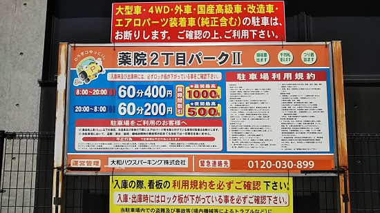 福岡市動物園の駐車場はすぐ満車 穴場の安いコインパーキングは 福ブログ