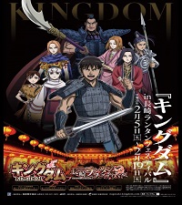 キングダム実写の試写会情報 東京 大阪など応募方法は 福ブログ